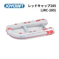 お取り寄せ品　ジョイクラフト　レッドキャップ285（JRC-285）　予備検付き | AFボート・カヤック・ボート用品