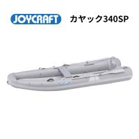 ジョイクラフト　カヤック340SPグレー　オールセット | AFボート・カヤック・ボート用品
