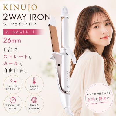 ヘアアイロン カール 26mm（KINUJO）のおすすめ人気商品一覧 通販