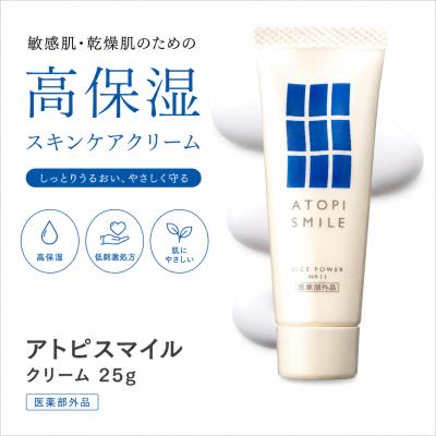 アトピスマイルのおすすめ人気商品一覧 通販 - Yahoo!ショッピング