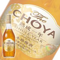 バレンタイン 2026 誕生日 ギフト 業務店御用達 チョーヤ 梅酒 The CHOYA 熟成一年：700ml (64-4) | 輸入酒のかめや