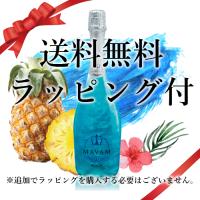 送料無料 バレンタイン 2026 誕生日 ギフト ラッピング付 スパークリング マバム ビーチ パイナップル ラメ入り LED付き：750ml●* ワイン sparkling (62-7) | 輸入酒のかめや