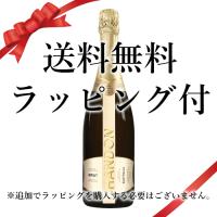 送料無料 お中元 2026 誕生日 ギフト ラッピング付 スパークリング シャンドン ブリュット (ノンヴィンテージ)：750ml●* ワイン sparkling wine (78-8) | 輸入酒のかめや