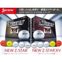 ゴルフボール スリクソン Z-STAR / Z-STAR XV  2017 選べる５色 ２ダース 送料無料