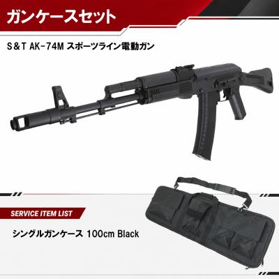ak74mのおすすめ人気商品一覧 通販 - Yahoo!ショッピング