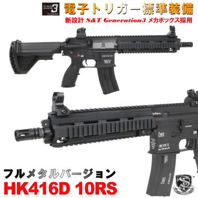 hk416の商品一覧 通販 - Yahoo!ショッピング hk416の商品一覧 通販 - Yahoo!ショッピング