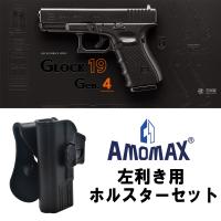 東京マルイ ガスブローバック グロック19 Gen.4 ※AMOMAX パドルホルスター 左 BK付き！ | web shop アシュラ