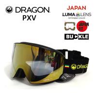 スノーボード ゴーグル ドラゴン dragon PXV RASTA / LUMALENS J.GOLD ION (23-24 2024)ジャパンフィット | WebSports