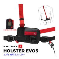 arva ビーコン  EVO5 専用ホルスター  EVO5 HOLSTER  エボ5・エボ5V2のみ対応  HOLEVO5V2 アルバ  BEACON バックカトリー | WebSports