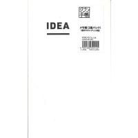 【メール便ＯＫ】コクヨ　ジブン手帳　IDEA メモ帳（2冊パック）　ニ-JCA3 | webtenshindo
