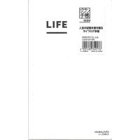 【メール便ＯＫ】コクヨ　ジブン手帳mini LIFE　ニ-JCML3 | webtenshindo