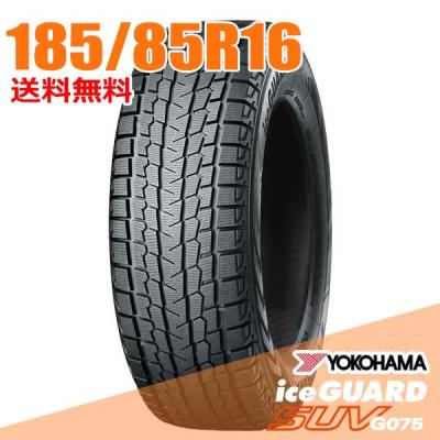 アイスガード SUV G075 自動車 スタッドレス、冬タイヤ（本数：1本のみ