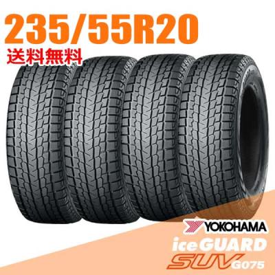 235/55r20（ヨコハマタイヤ）のおすすめ人気商品一覧 通販 - Yahoo
