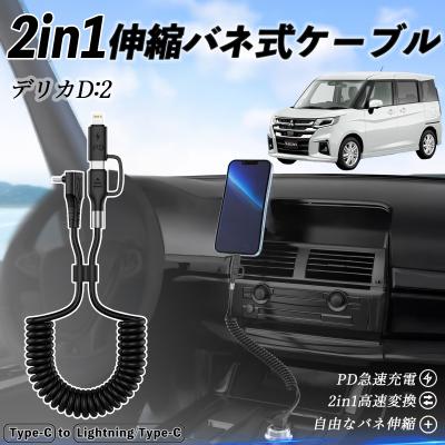 充電ケーブル 三菱の商品一覧 通販 - Yahoo!ショッピング