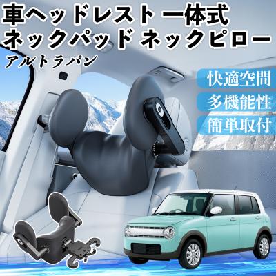 アルト スズキ（自動車用 ヘッドレスト）｜シート、シートカバー