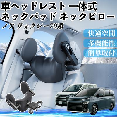 トヨタ ノア（自動車用 ヘッドレスト）｜シート、シートカバー｜自動車