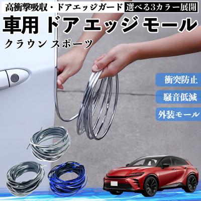 クラウンドアモールプロテクターのおすすめ人気商品一覧 通販 - Yahoo