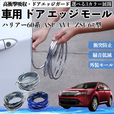 ハリアー ブラックメッキモール（ドレスアップ用品）｜自動車 | 車