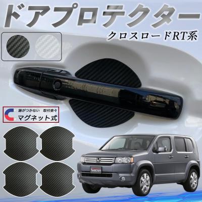 クロスロード スキッドガードのおすすめ人気商品一覧 通販 - Yahoo