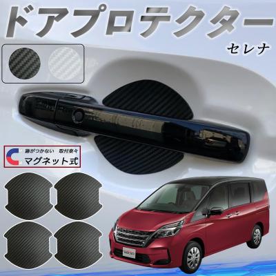 C26セレナ　ドアハンドル 4個セット Amazon | BRIGHTZ セレナ C25 ドアハンドルカバー ノブ サテン