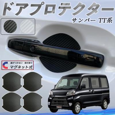 スバルサンバー（ドアハンドル）｜外装パーツ｜自動車 | 車、バイク