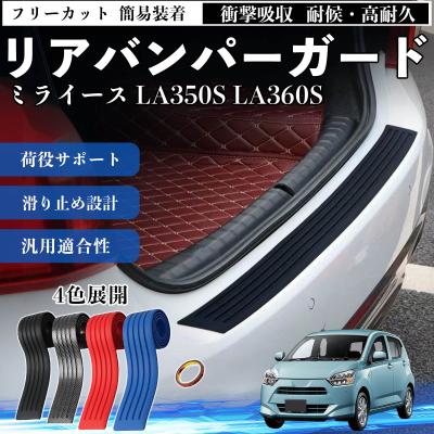 ミライースla350s（バンパー）｜エアロパーツ｜自動車 | 車、バイク