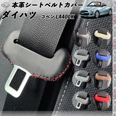 コペンla400k 内装の商品一覧 通販 - Yahoo!ショッピング