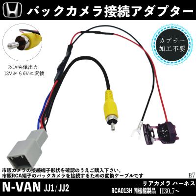WeCar - バックカメラ接続配線|Yahoo!ショッピング WeCar - バックカメラ接続配線|Yahoo!ショッピング