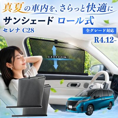 網戸（日産）の商品一覧 通販 - Yahoo!ショッピング