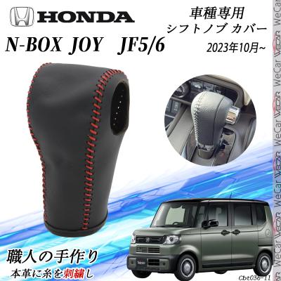 nbox パーツ（自動車用シフトノブ）｜インテリア、車内用品｜自動車
