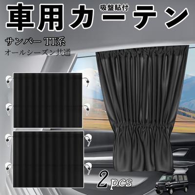 サンバーワゴン TW スバル純正オプションカーテンSET ドレープ