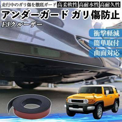 fjクルーザーアンダーガードのおすすめ人気商品一覧 通販 - Yahoo