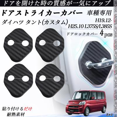 タントl375s アクセサリー（カーインテリア、車内用品）｜自動車 | 車