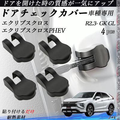 エクリプスクロス パーツのおすすめ人気商品一覧 通販 - Yahoo