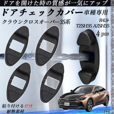 AE86 ドアチェック、チェックリンク　R35改 AE86 ドアチェックリンク交換 | GARAGE-ANNEX