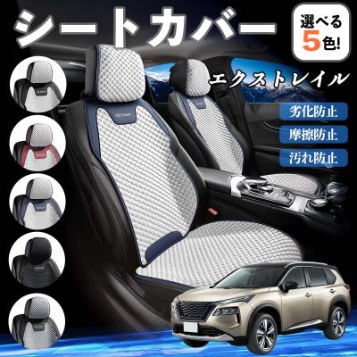 エクストレイル シートカバーのおすすめ人気商品一覧 通販 - Yahoo