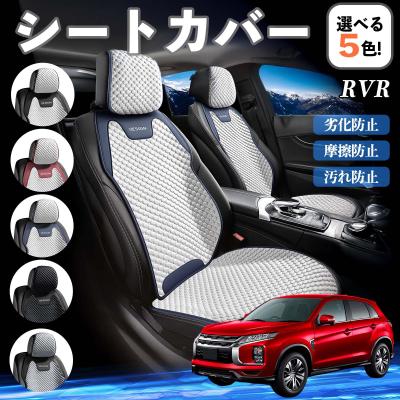三菱 RVR シートカバーの商品一覧 通販 - Yahoo!ショッピング