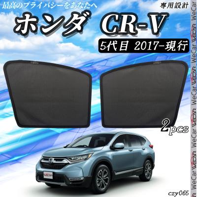 サンシェード CRVのおすすめ人気商品一覧 通販 - Yahoo!ショッピング