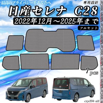 セレナサンシェードサイズ（車、バイク、自転車）のおすすめ人気商品