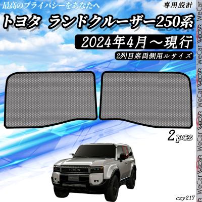 ランドクルーザー250 サンシェードのおすすめ人気ランキングTOP100