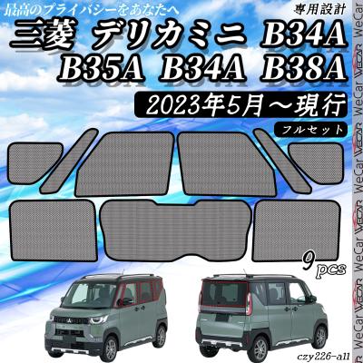 デリカミニ 商品一覧 - WeCar - 売れ筋通販 - Yahoo!ショッピング デリカミニ 商品一覧 - WeCar - 売れ筋通販 - Yahoo!ショッピング