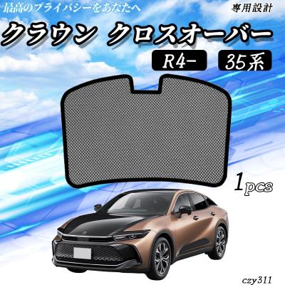 クラウンクロスオーバー サンシェードのおすすめ人気商品一覧 通販