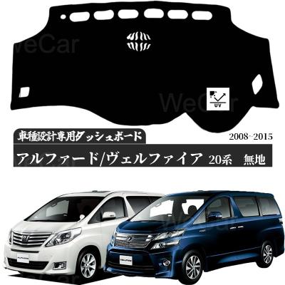 アルファード ヴェルファイア 20系 商品一覧 - WeCar - 売れ筋通販