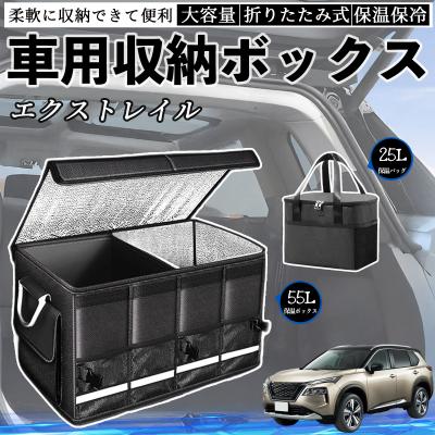 エクストレイル（車内収納用品）｜インテリア、車内用品｜自動車 | 車