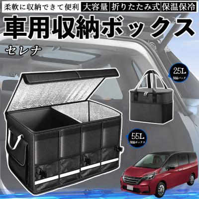 セレナ c27 ラゲッジ ボックス（車内収納用品）｜インテリア、車内用品