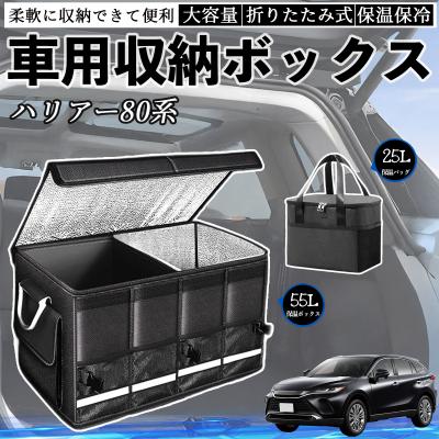車トランク収納ボックス ハリアーのおすすめ人気商品一覧 通販 - Yahoo