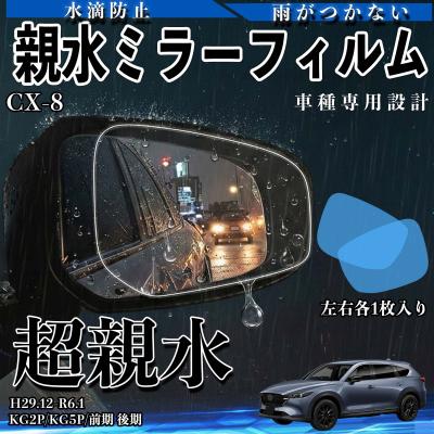 マツダ純正部品+cx-8（自動車 ドアミラー）｜外装パーツ｜自動車 | 車
