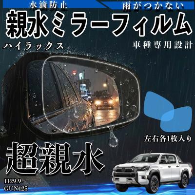 ハイラックス 125 パーツ（自動車 ドアミラー）｜外装パーツ｜自動車