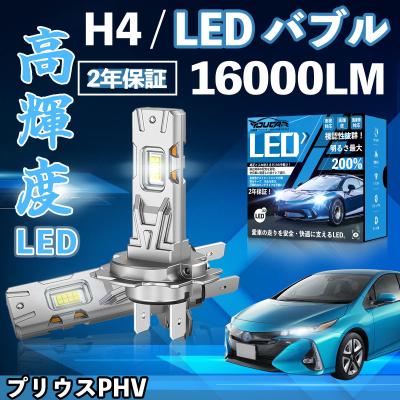 プリウス35phv ヘッドライトのおすすめ人気商品一覧 通販 - Yahoo
