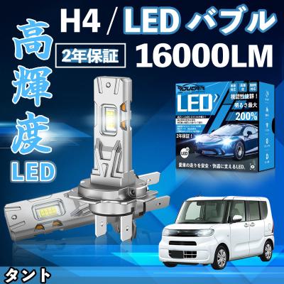 タント la600s ヘッドライトのおすすめ人気商品一覧 通販 - Yahoo